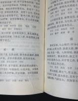 清代名医医案精