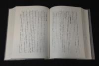 東医雑録　全3冊揃い