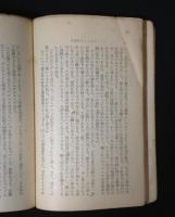 ゲエテとの対話抄