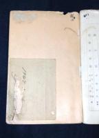 ゲエテとの対話抄