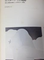 Art parco '69-'74 : 女の誕生 : アール・パルコ