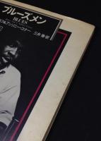 ブルーズメン : アメリカン・ニグロの200年