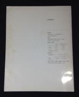 福岡市美術館  1979 11/3　開館当時パンフレット