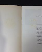 福岡市美術館  1979 11/3　開館当時パンフレット