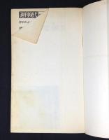 接待手帳 夜の街 昼の街 ＜週刊現代イヤーブックス＞