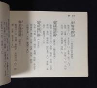 経験漢方処方分量集