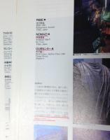 新建築　 建築20世紀　part1+2　　1991年1月・6月臨時増刊 創刊65周年記念号