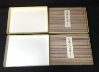 幸流小鼓正譜 序ノ巻上・序ノ巻下