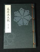 高安流大鼓