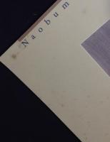 清宮質文展 : 木精の魔術師 : 図録