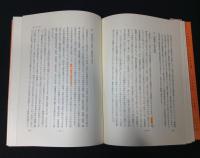 講座　日本近代法発達史 1～10巻セット