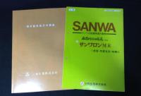 漢方処方類方鑑別便覧