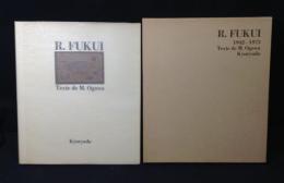 福井良之助作品集 : 1942-1973