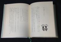 みどりの川のぎんしょきしょき