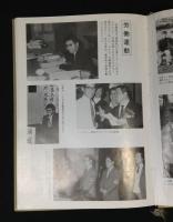 桜吹雪につつまれて　松永武追悼文・遺稿集