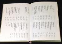 桜吹雪につつまれて　松永武追悼文・遺稿集