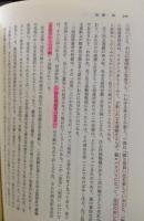 捕虜体験記 8　民主運動篇