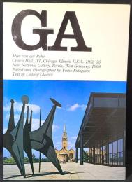 GAグローバル・アーキテクチュア