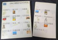 GA Houses : 世界の住宅