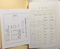 龍洲先生文集 全4冊揃