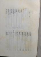 龍洲先生文集 全4冊揃