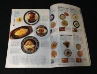 美味本 福岡の行ってみたい飲食店2000軒 シティ情報ふくおか臨時増刊