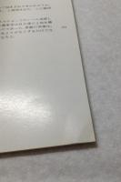 イギリスの農業景観 : 保全と創造