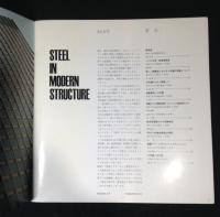 steel in modern structure 