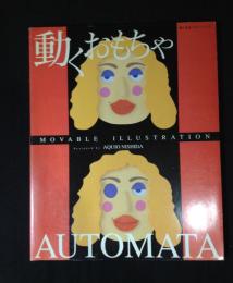 動くおもちゃ : Movable illustration