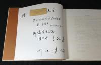 山口県のふる里を訪ねて