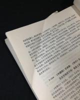 中医学問答 　 上・下巻 　