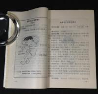 実用中医方剤図解　　