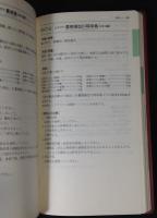  EK ETHICAL KAMPO　KANEBO KAMPO HANDBOOK