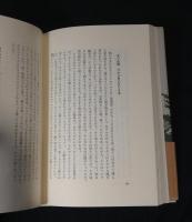 山人の賦　3冊揃