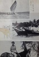 カイミロア 丸木舟の三大洋横断記