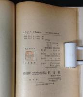 フラムスチード天球圖譜