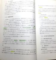 地下鉄建設ハンドブック