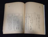  「海峡」 決定稿２ 