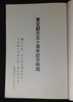  「海峡」 決定稿２ 