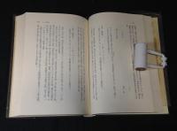 若き日のあと : 安井てつ書簡集