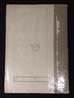 線路及び停車場　(2)　1C-1　（通信教育教科書 第１部）