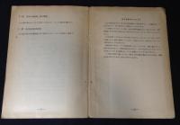 線路及び停車場　(2)　1C-1　（通信教育教科書 第１部）