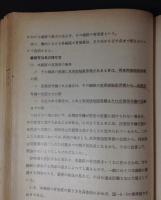線路及び停車場　(2)　1C-1　（通信教育教科書 第１部）