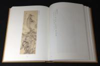 五岳上人遺墨撰集