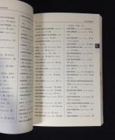 簡明スワヒリ語-日本語辞典