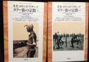 ヌアー族の宗教　上下2冊