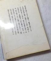 西南の役　近世日本国民史　全7巻揃　