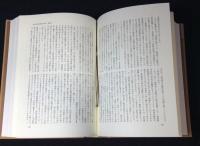 水俣病裁判全史　全５巻＋別冊