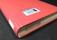 現代社会福祉法制総覧　全8冊＋別冊