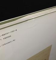 川端玉章付け立て画手本 : 東京芸術大学大学美術館蔵